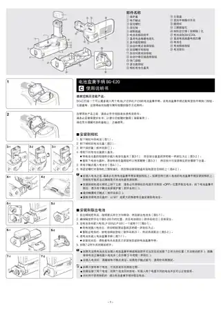 CANON佳能电池盒兼手柄 BG-E20
